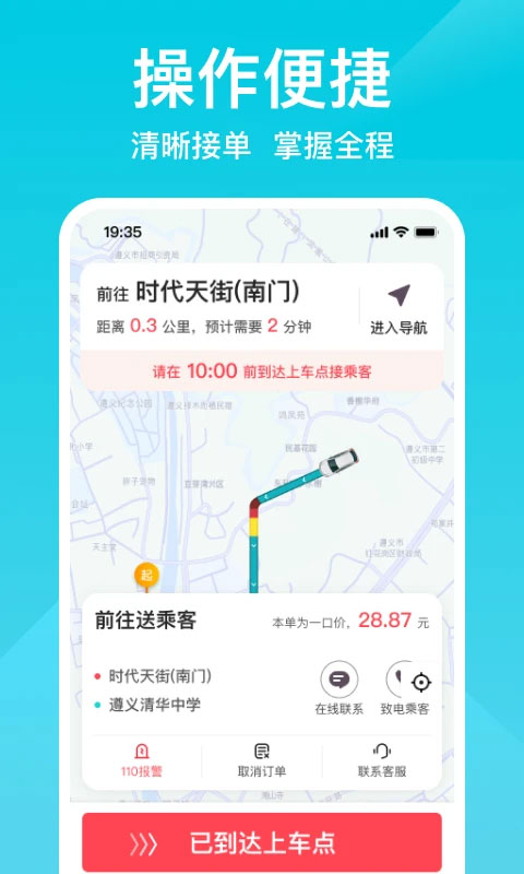 截图5
